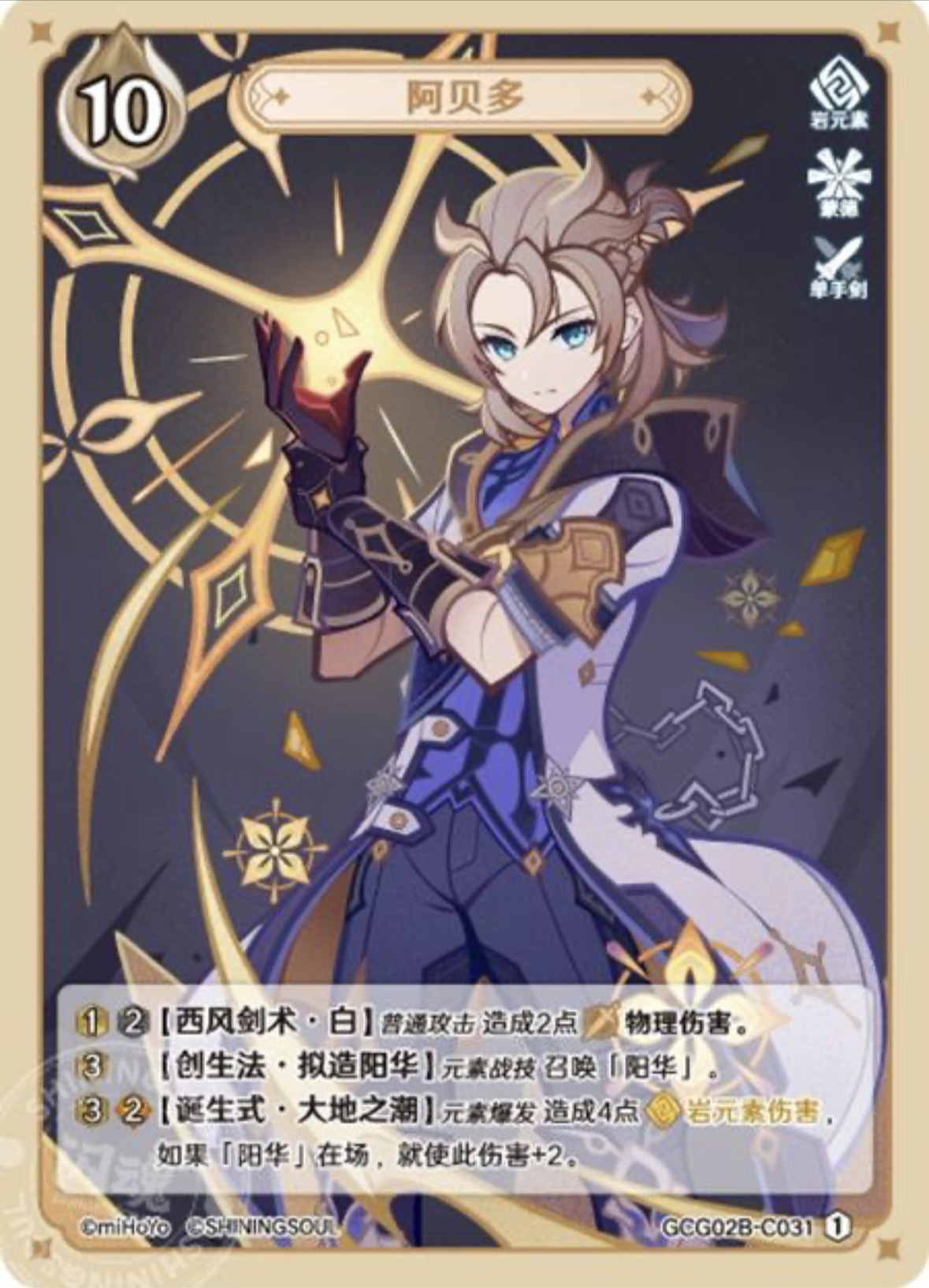 アルベド